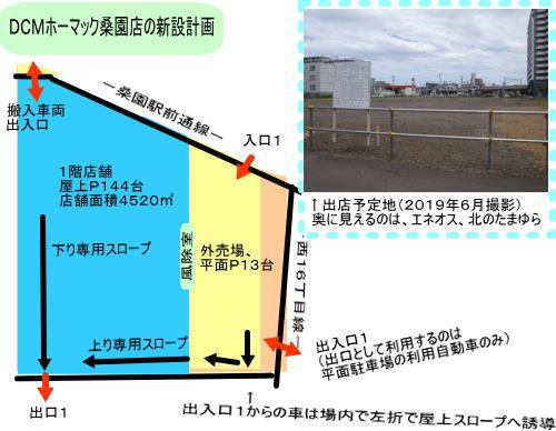 店 ホーマック 桑園 札幌・中央区2店舗目、「DCMホーマック桑園店」4月下旬オープン