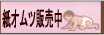 �I���c�ʔ�